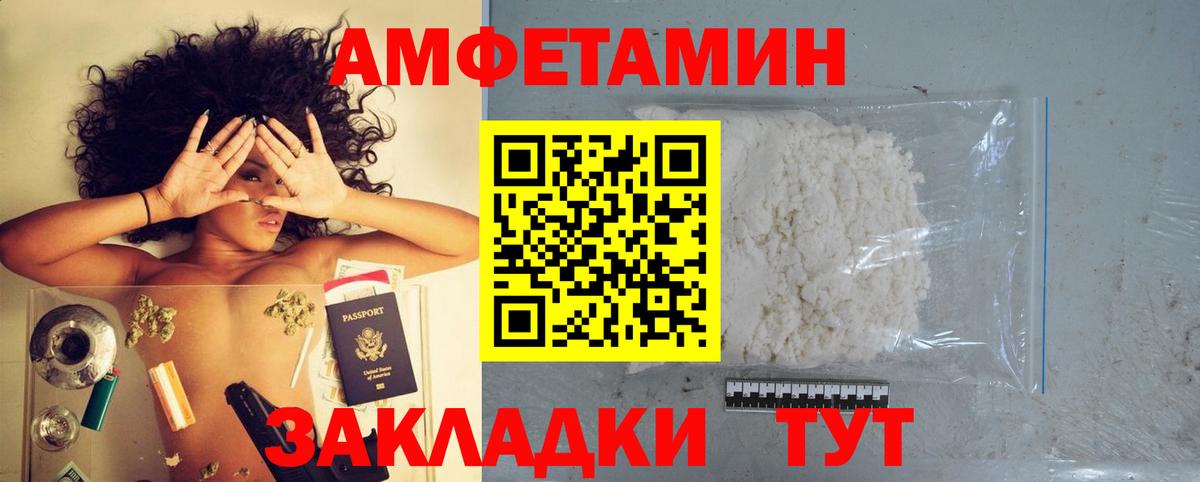 АМФЕТАМИН 98% Реутов