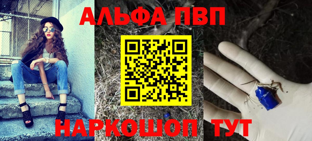 APVP Соль  А ПВП СК КРИС  A-PVP Crystall  Вход с VPN  Реутов 