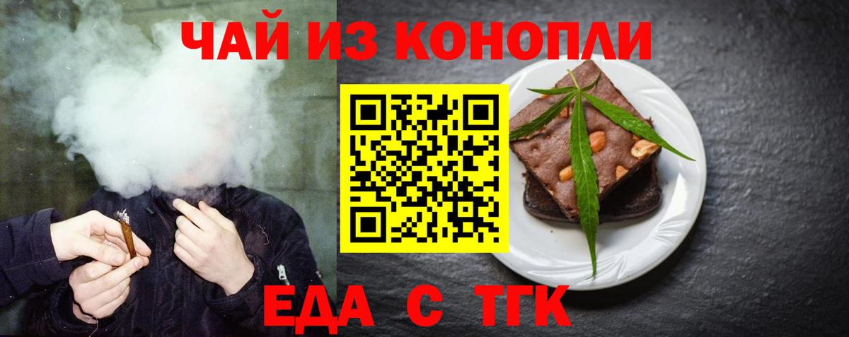 Реутов  Cannafood конопля  Вход с VPN 