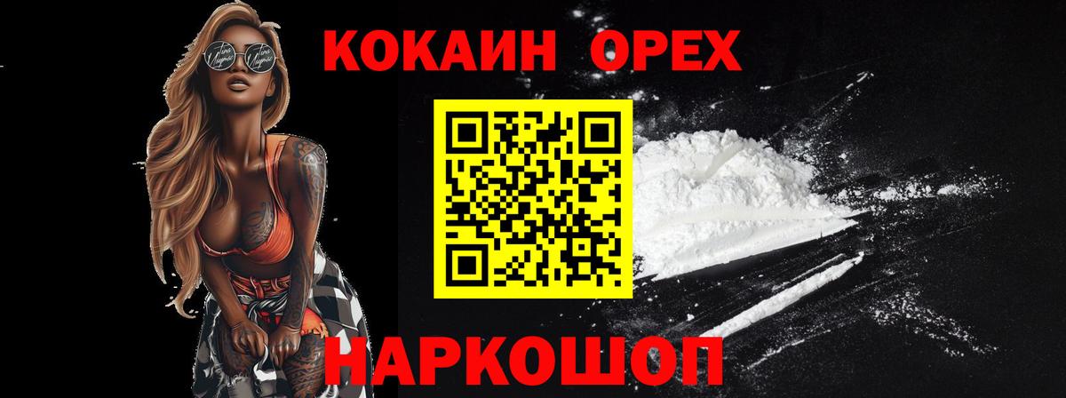 КОКАИН VHQ Реутов