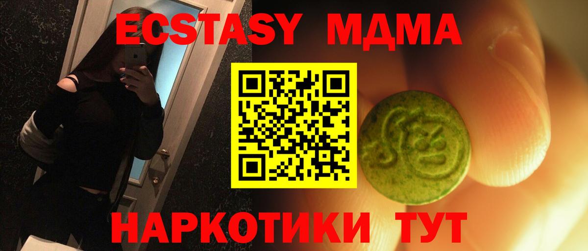 ЭКСТАЗИ  Вход с VPN  Реутов  ЭКСТАЗИ 280мг  Ecstasy VHQ 