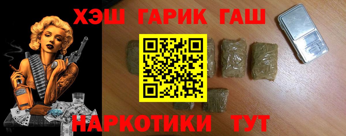 ГАШ гашик Реутов