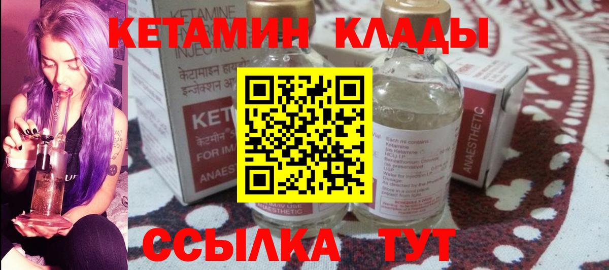 сайты даркнета наркотические препараты  Кетамин VHQ  Реутов  Вход с VPN  КЕТАМИН VHQ 