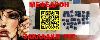 таблы Белореченск