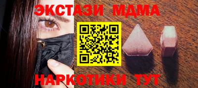 таблы Белореченск