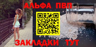 таблы Белореченск