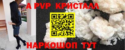 таблы Белореченск