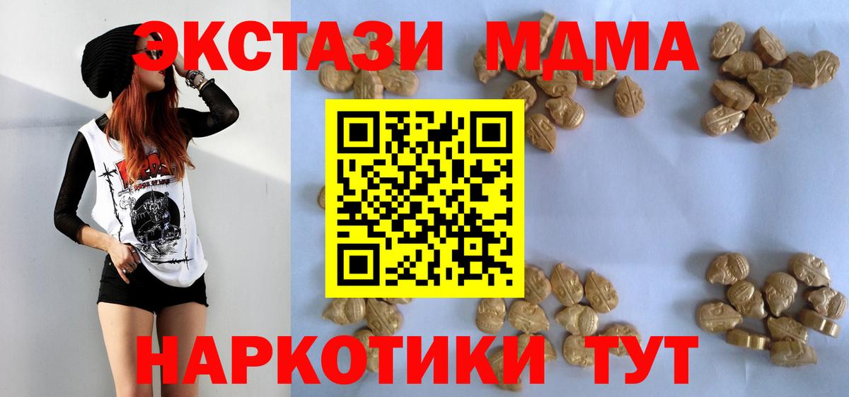 MDMA Molly Реутов