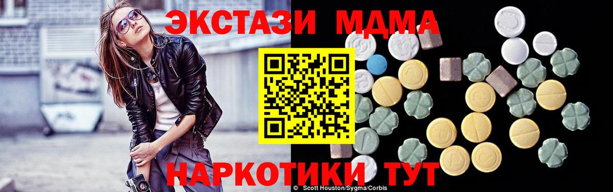 МДМА Molly  MDMA  МДМА молли  Реутов  Вход с VPN 