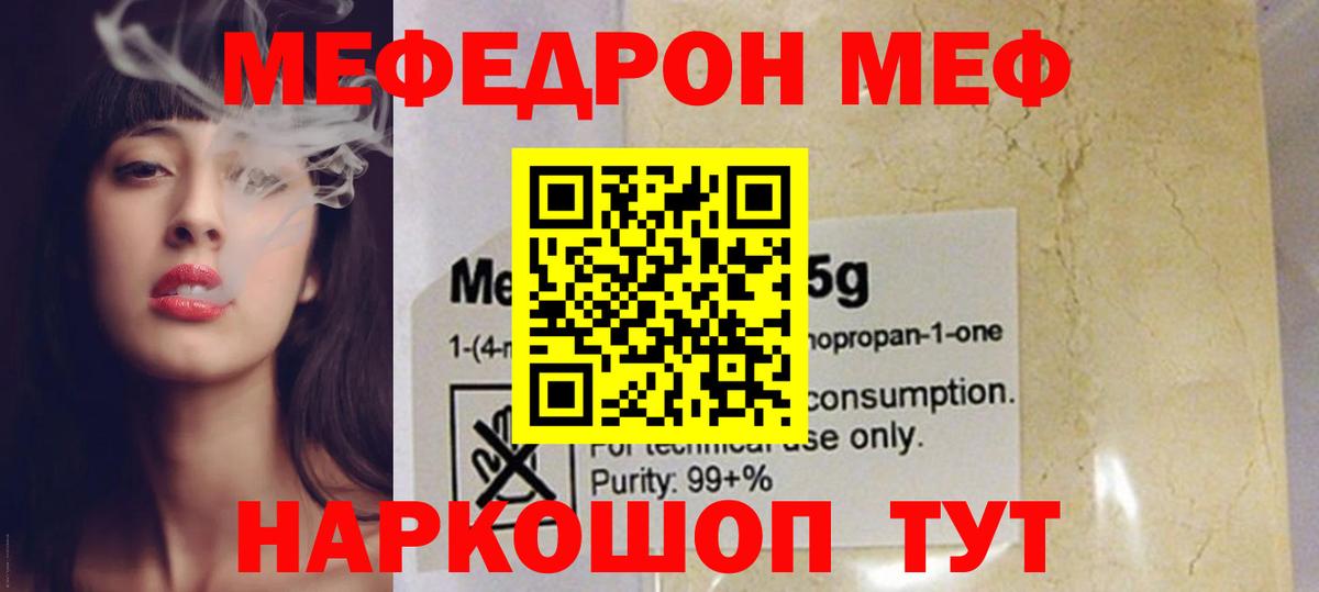 Меф мука Реутов