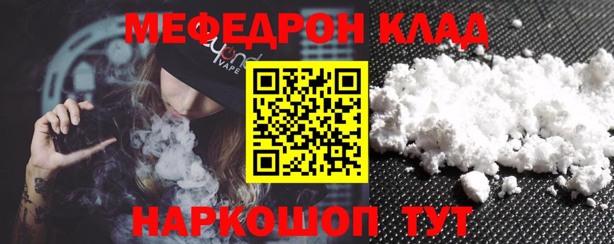 Мефедрон VHQ  Вход с VPN  Реутов 