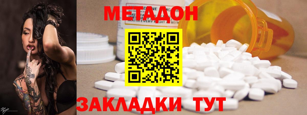 Реутов  МЕТАДОН белоснежный  Вход с VPN 
