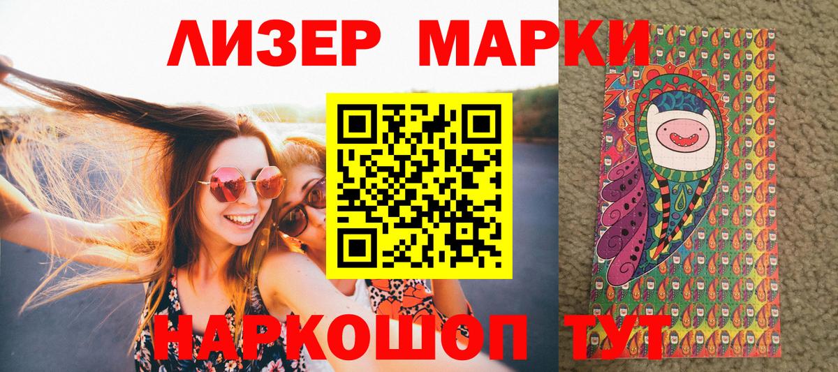 Реутов  Марки N-bome 1,5мг  Марки N-bome  Вход с VPN 