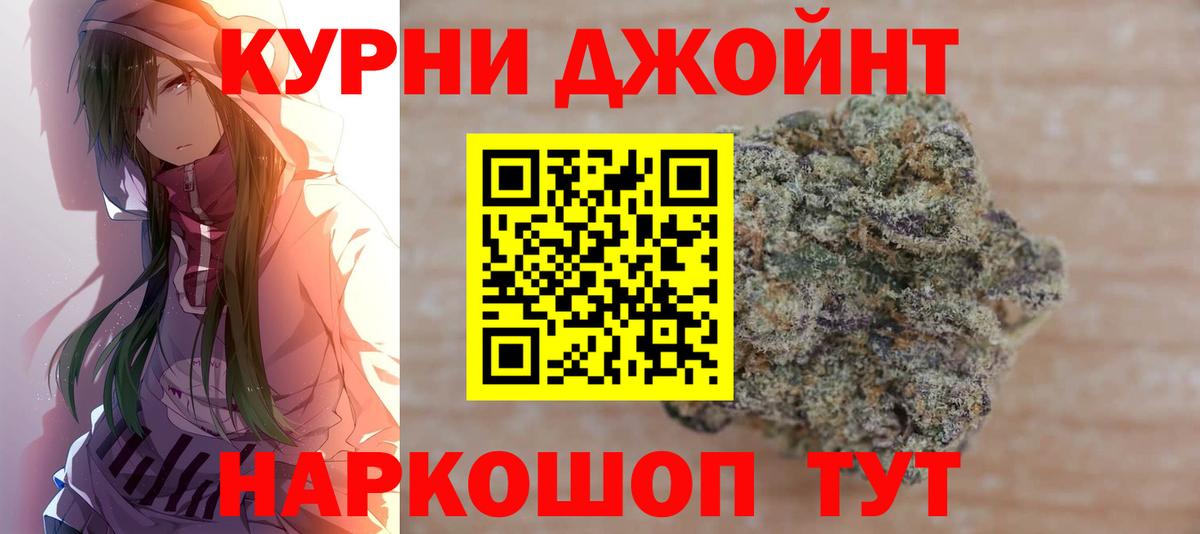 Канабис индика Реутов